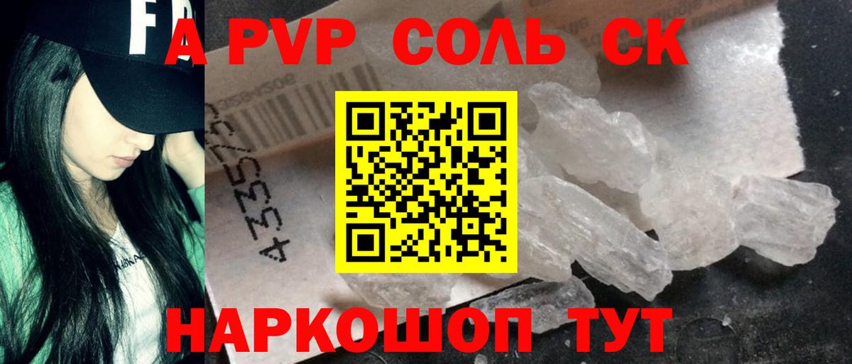 Alfa_PVP Соль  Альфа ПВП VHQ  Вход с VPN  Ростов Великий 
