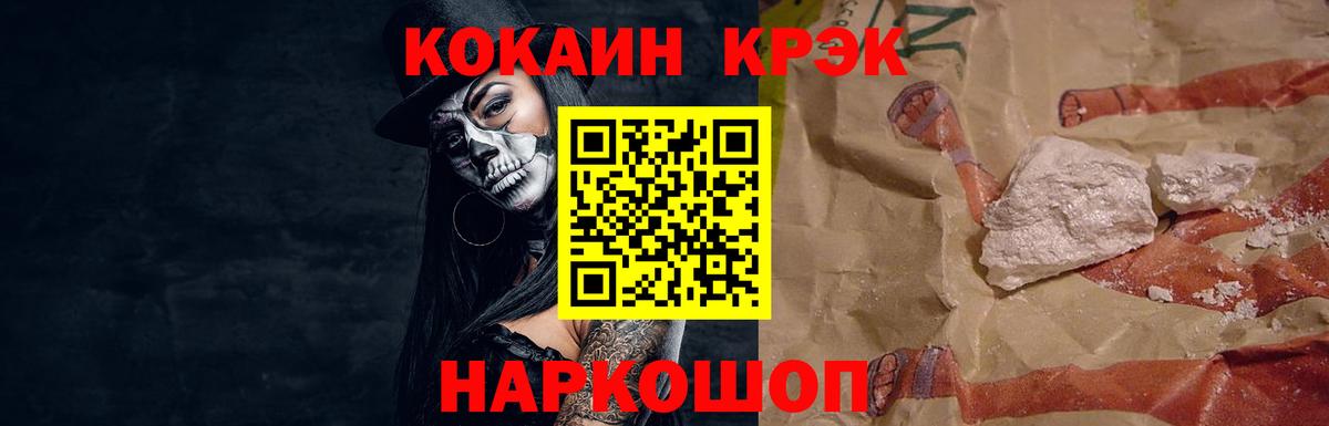 Cocaine  COCAIN Columbia  Вход с VPN  Ростов Великий 