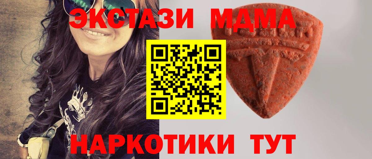 нарко площадка Telegram  Вход с VPN  MEGA маркетплейс  Ростов Великий  ЭКСТАЗИ таблы  ЭКСТАЗИ mix 