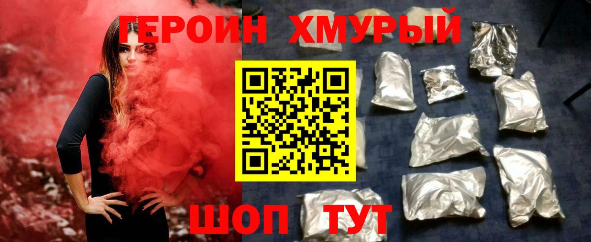 Героин гречка Ростов Великий
