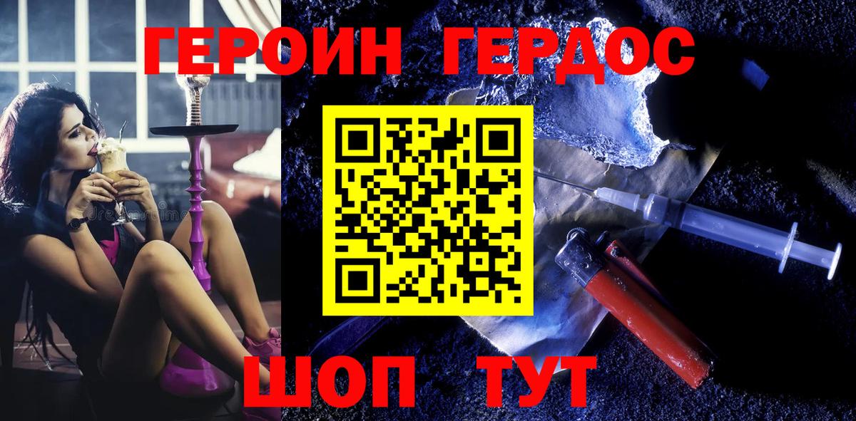 Ростов Великий  Героин белый  Вход с VPN 