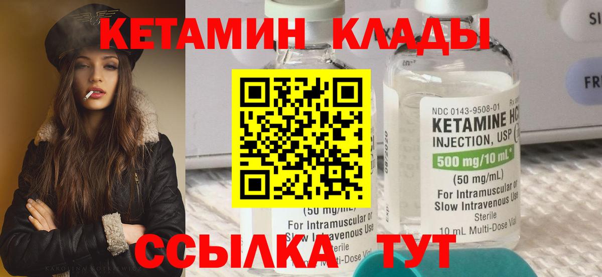 hydra сайт  Кетамин ketamine  Вход с VPN  КЕТАМИН VHQ  Ростов Великий 