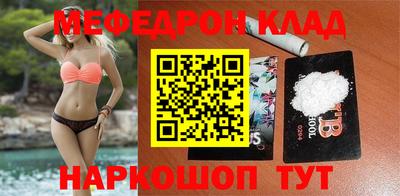 меф VHQ Партизанск