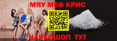 меф VHQ Партизанск