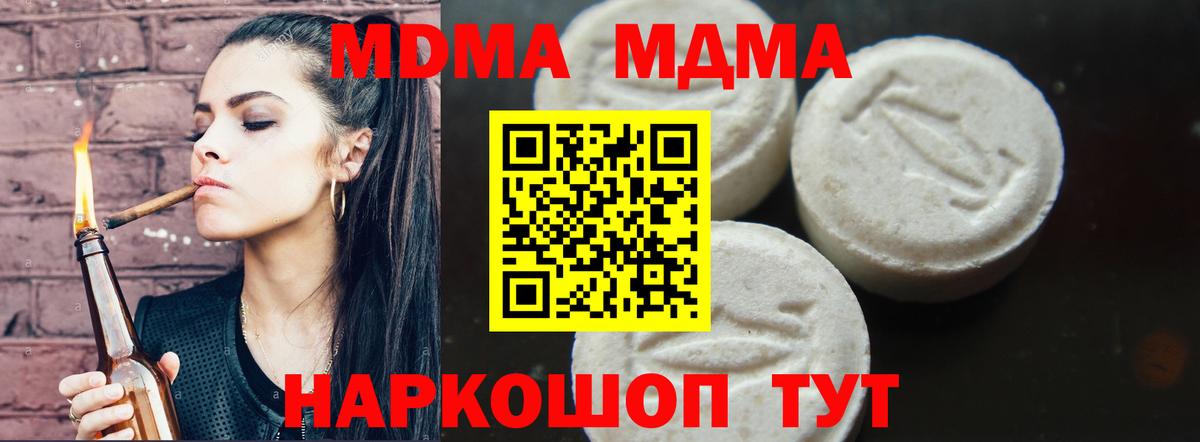 MDMA Molly  Вход с VPN  Ростов Великий  МДМА VHQ 