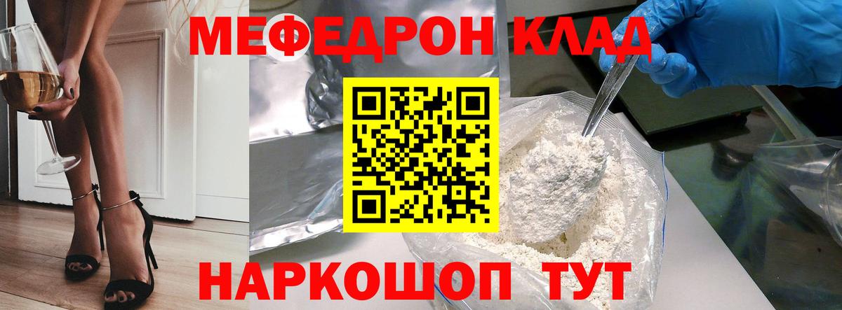 Мефедрон  МЕФ мука  Ростов Великий  Вход с VPN  Меф  Меф кристаллы 