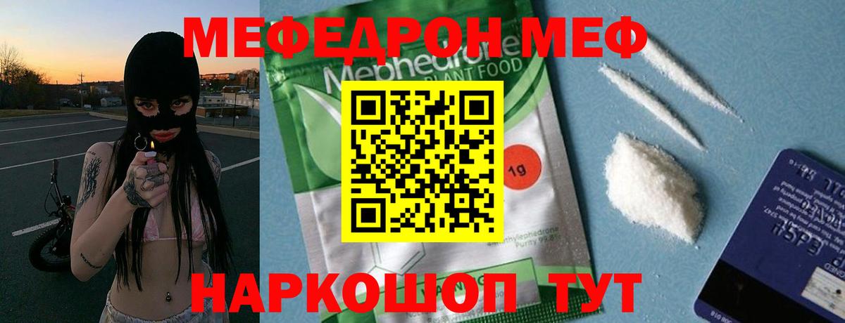 Меф кристаллы Ростов Великий
