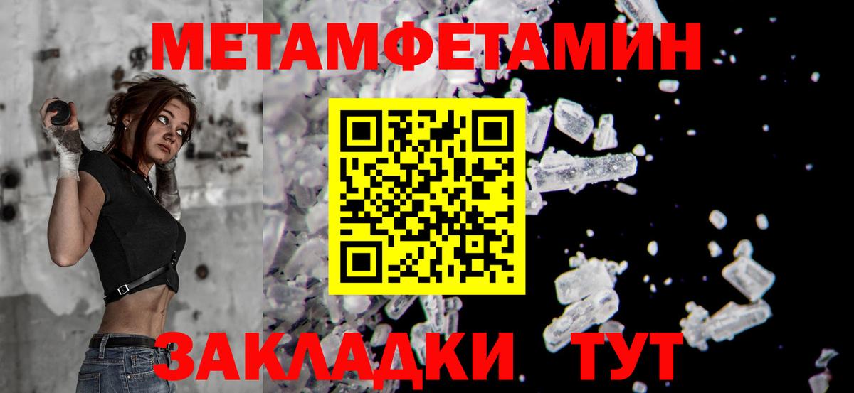 МЕТАМФЕТАМИН пудра Ростов Великий