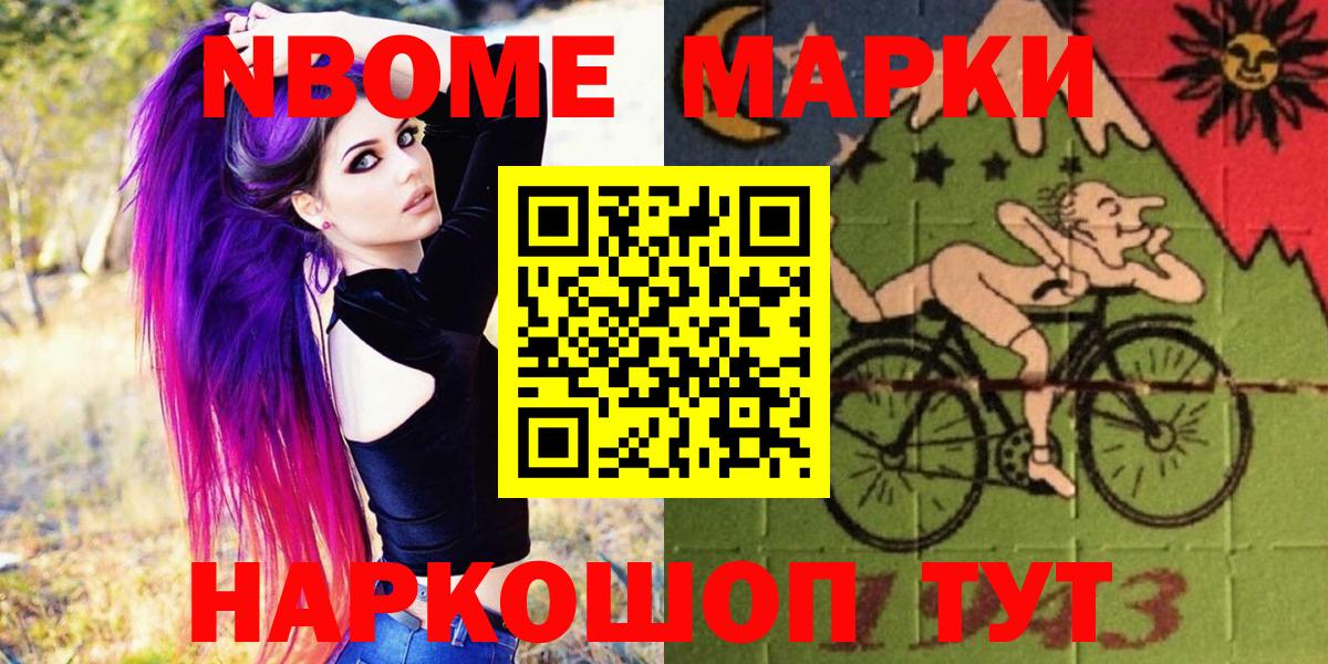 Марки 25I-NBOMe  Марки 25I-NBOMe 1500мкг  Ростов Великий  Вход с VPN  Марки 25I-NBOMe 1500мкг 