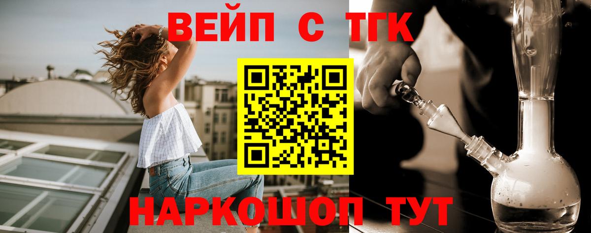 Ростов Великий  ТГК THC oil  Вход с VPN 